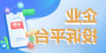 企业投诉平台
